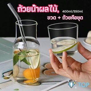 ชุดถ้วยแก้วใส่เครื่องดื่ม สไตล์ญี่ปุ่น ถ้วยนม สไตล์ญี่ปุ่น drink cup combination