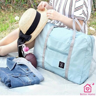 กระเป๋าเก็บเดินทาง  กระเป๋าผ้าบรรจุของใช้ต่าง ๆ พับเก็บได้ กระเป๋าถือ Travel storage bag