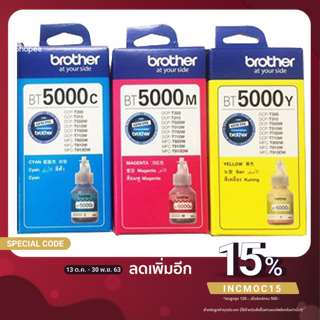 หมึก Brother แท้100%(no box)สำหรับ t310/t510w/t710w/t810w/t910dw/t4000dw/t4500dw