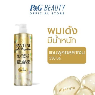 Pantene แพนทีนโกลด์ แชมพู สูตรผมเด้งมีน้ำหนัก 530 มล. Pantene Gold Perfection Weighty Bounce Shampoo 530 ml