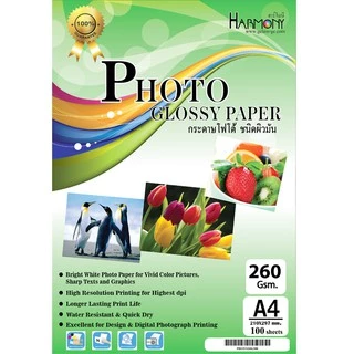 กระดาษโฟโต้ Harmony 260 แกรม ผิวมันเงาหน้าเดียว (บรรจุ 100 แผ่น)