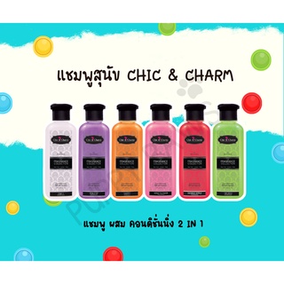 Chic &amp; Charm Conditioning Shampoo ชิคแอนด์ชาร์ม คอนดิชั่นนิ่งแชมพู แชมพูสุนัข แชมพูหมา หอมมาก ขนาด 500 ml