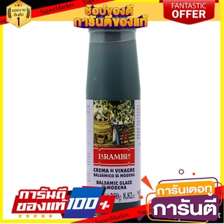 LA RAMBLA Balsamico Glaze 250 ml ลาแลมบ้า บาลซามิกแกลซ  สูตรเข้มข้น นำเข้าจากประเทศอิตาลี