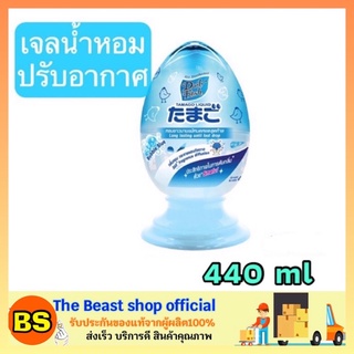 The Beast Shop(440ml) น้ำหอมปรับอากาศ เดลี่เฟรช ทามาโกะ ลิควิด กลิ่นบับเบิ้ลบลู Tamago Liquid Air Freshener น้ำหอมในบ้าน