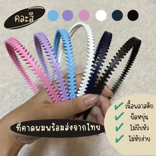 ที่คาดผม พลาสติก คาดผม ทูโทนขาว-ดำ ชมพู ฟ้า ไม่รัดหัว ยืดหยุ่นสูง ใช้ได้นาน ใส่ได้ทั้งชายและหญิง