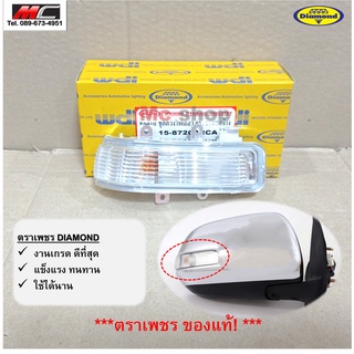 ไฟเลี้ยวกระจกมองข้าง ไฟเลี้ยวกระจก วีโก้ แชมป์ VIGO CHAMP TOYOTA  ปี 2011-2013 * ตราเพชร 15-87200_CA *