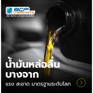 น้ำมันเครื่องมอเตอร์ไซด์สังเคราะห์ 100% FURIO Super1 4T SAE 10W-40 ขนาด 0.8 ลิตร (สูตรใหม่) และกึ่งสังเคราะห์ - รูปที่ 3