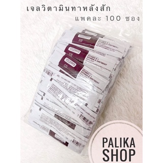 เจลวิตามินทาหลังสัก ออยเม้นท์ บำรุงให้ผิวชุ่มชื้น Vitamin A+D Ointment   #อุปกรณ์ช่างสัก #อุปกรณ์สักคิ้ว