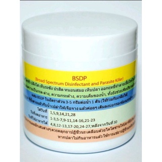 BSDP ใช้สำหรับ ปลาคาร์ฟ​ ปลาทอง