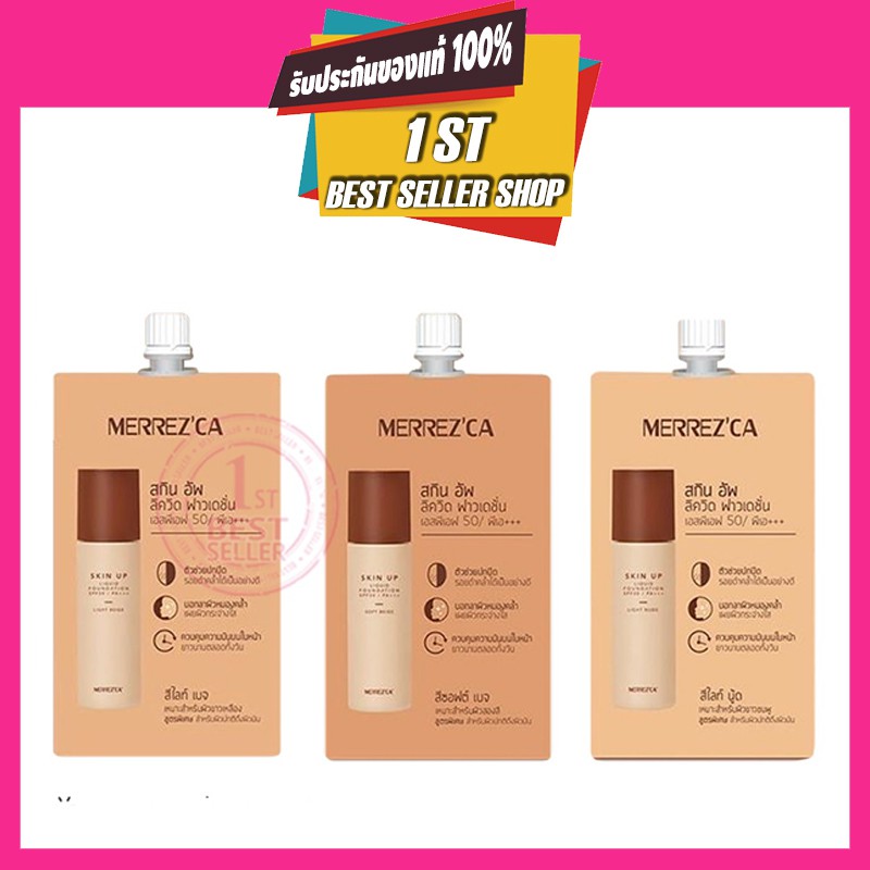 skin up liquid foundation