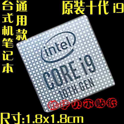 [สติกเกอร์ฉลาก] สติกเกอร์ฉลาก cpu 10th Generation Kurui core 10th Generation i9 i7 i5 i3 สําหรับติดตกแต่งโน้ตบุ๊ก คอมพิวเตอร์