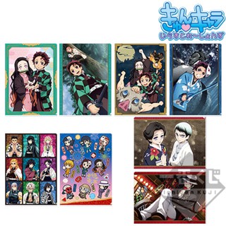 Clear file set - Kimetsu no yaiba