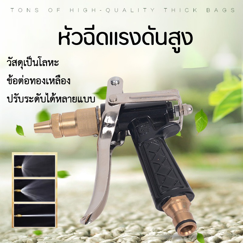 ปืนฉีดน้ำปรับแรงดัน หัวฉีดน้ำแรงสูง ปืนล้างรถ หัวทองเหลือง ปืนฉีดน้ำแรงดันสูงหัวฉีด ปืนล้างรถ (A03)