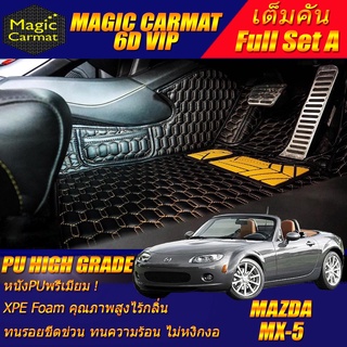 Mazda MX-5 Convertible 2006-2014 (เต็มคัน 2ชิ้นหน้า+ถาดท้าย A) พรมรถยนต์ Mazda MX-5 Convertible พรม6D VIP High Grade