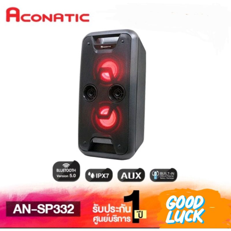 Aconatic ชุดลำโพงบลูทูธ ปาร์ตี้เคลื่อนที่ รุ่นAN-SP332 ประกันศูนย์1ปี