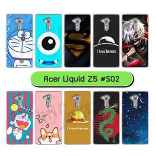 เคสพิมพ์ลาย acer liquid z5 มีเก็บปลายทาง กรอบแข็งเอเซอร์ z5 ลายการ์ตูน s02 พร้อมส่งในไทย