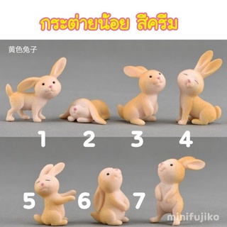 โมเดล กระต่าย กระต่ายน้อย Rabbit model