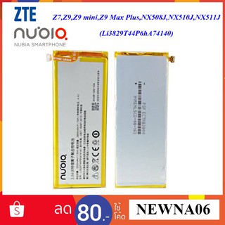 แบตเตอรี่ ZTE Nubia Z7,Z9,Z9 mini,Z9 Max Plus, NX5108J,NX510J,NX511J(Li3829T44P6hA74140)or