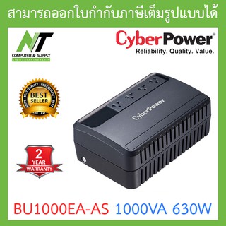 Cyberpower UPS (เครื่องสำรองไฟ) รุ่น BU1000EA BU1000E-AS BU1000EA-AS 1000VA 630W BY N.T Computer