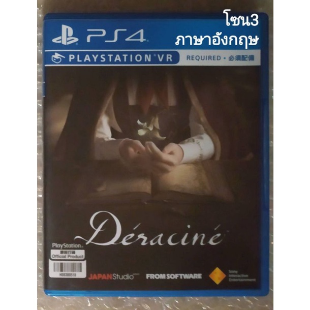 Deracine ภาษาอังกฤษ Z3 PS4 PLAYSTATION VR HORROR ผี สยองขวัญ R3 PS 4 PSVR FROM SOFTWARE DARK SOULS S
