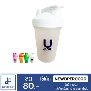 แก้วเชคโปรตีน usport ขนาด 400 ml. แถมลูกเหล็กสแตนเลส  Protein Shaker