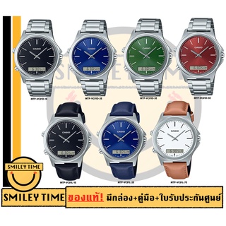 Casio ของแท้ นาฬิกาผู้ชาย สองระบบ เข็มและดิจิตอล MTP-VC01 รุ่น MTP-VC01D, MTP-VC01L/SMILEYTIME