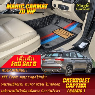 Chevrolet Captiva 5ที่นั่ง 2019-รุ่นปัจจุบัน Full Set B (เต็มคันรวมถาดท้าย B) พรมรถยนต์ Captiva พรม7D VIP Magic Carmat