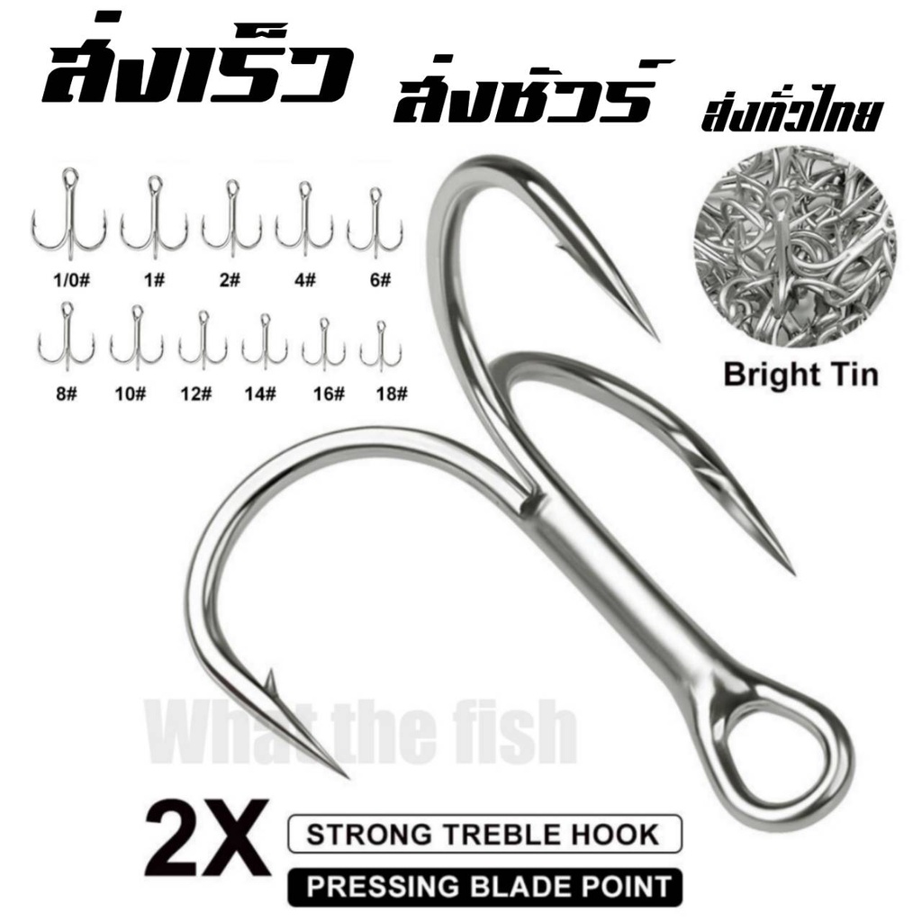 เบ็ดสามทาง 2x 1ตัว ความแข็งระดับ 2x  เบาแข็งคม ตัวเบ็ด 3 ทาง 2x ตะขอเบ็ดสามทาง 2x ตัวเบ็ดใส่เหยื่อปล