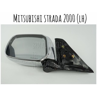 กระจกมองข้าง ปรับมือ ชุบโครเมียม Mitsu Strada สตาด้า ปี 2000 เทียบแท้