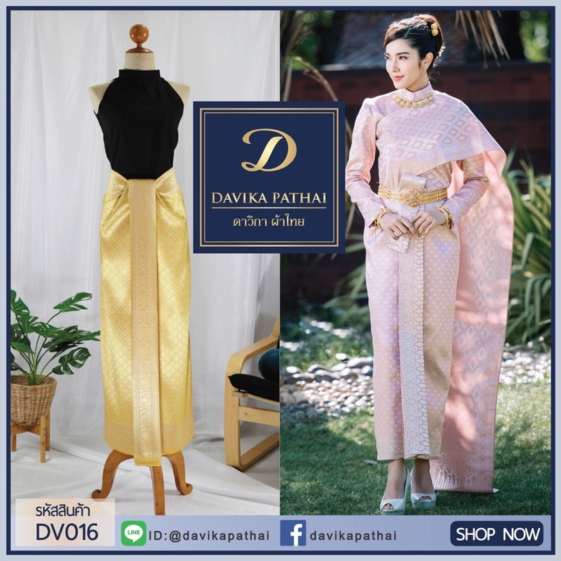 DV016:ผ้าไหมอมิตา #ผ้าไทย #ผ้ามีหน้านาง #ผ้าถุง #ผ้าซิ่น