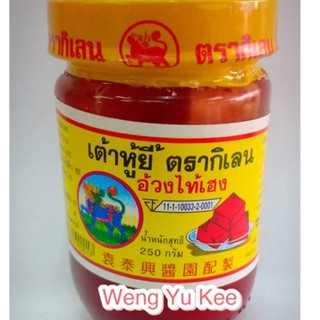 เต้าหู้ยี้แดงตรากิเลน  250g - W072