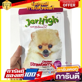 Jerhigh Stick Dog Snacks, Stick, Many Flavors, Jerhigh Chicken Strawberry- Strawberry Stick 70 g. Jerhigh Stick ขนมสุนัข