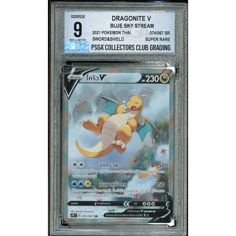 [Pokemon] [Single Card] ไคริว V SR AA เกรด 9 [การ์ดโปเกมอน]