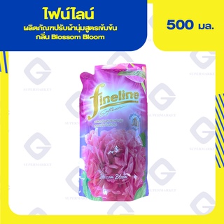 ไฟน์ไลน์ น้ำยาปรับผ้านุ่มสูตรเข้มข้นพิเศษ กลิ่นบลอสซั่ม บลูม 500มล. 8851989034201 (03)