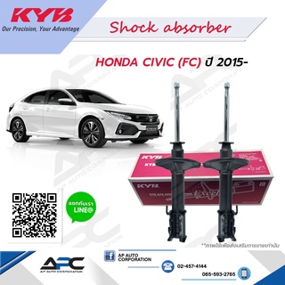 KYB(คายาบ้า) โช้คอัพแก๊ส รถ Honda CIVIC (FC) ปี 2016- Kayaba