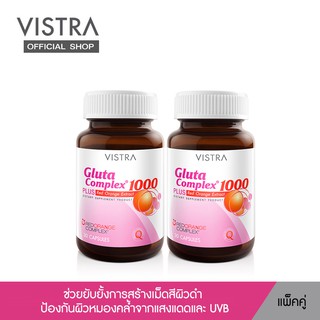 VISTRA Gluta Complex 1000 Plus Red Orange Extract 30 Cap (แพ็คคู่) 52.5 กรัม