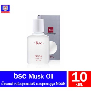 น้ำหอม BSC NOOK MUSK OIL ขนาด 10 มล.