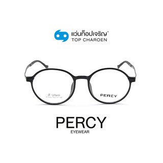 PERCY แว่นสายตาทรงกลม A1933-C1 size 49 By ท็อปเจริญ