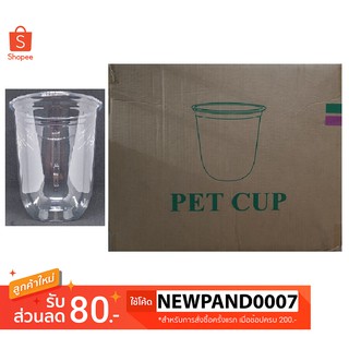 แก้ว PET Capsule  U-Shape 20 oz.