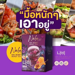 Nabe Mix Berry ชานาบี น้ำชงเบอร์รี่น้ำชงนาบี