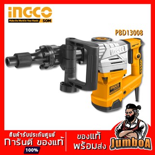 INGCO PDB13008 สว่าน สว่านเจาะทำลาย 1300W รุ่น PDB13008 สินค้ารับประกันศูนย์ ของแท้ พร้อมส่ง