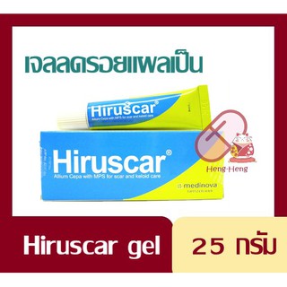 Hiruscar Gel 25กรัม ฮีรูสการ์ เจล ลดรอยแผลเป็น แผลนูน (1หลอด)