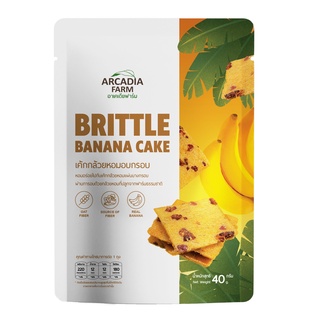 ขนมอบกรอบ BANANA CAKE (เค้กกล้วยหอมอบกรอบ)  ขนาด 40 กรัม (1แพ็คx 12ซอง)