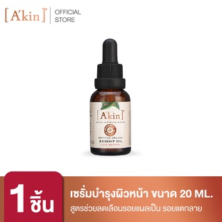 Akin เซรั่มบำรุงผิวหน้า สูตรช่วยลดเลือนรอยแผลเป็น รอยแตกลาย 20 ml.