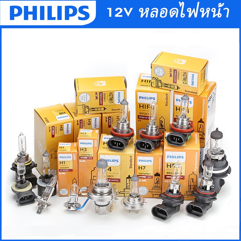 PHILIPS หลอดไฟหน้า หลอดไฟหน้ารถ H1/H3/H4/H7/H11/HB3/HB4 12V 51W 55W 60W 65W Standard Premium Vision 