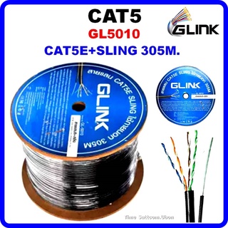 GLINK สาย LAN CAT5E+สลิง 305 เมตร (ภายนอก)รุ่น GL5010