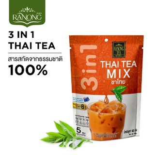 เรนองทีชาไทยปรุงสำเร็จชนิดผง (10 ซอง 200 g, 5 ซอง 10 g, แบบตัก 500 g) - ผงชาไทย ชาไทย ชาชง ชาชัก