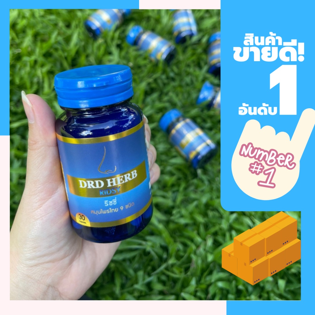 ส่งฟรี ของแท้ ส่งไว DRD Herb ภูมิแพ้ ไซนัส ริดสีดวงจมูก ไอ จาม หวัด หอบ ...