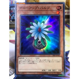 Yugioh OCG Japanese Edition Super Rare Glow Up Blub