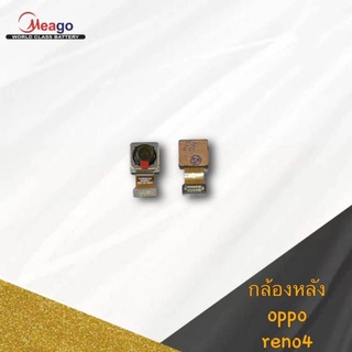 กล้องหลัง vdo oppo reno4